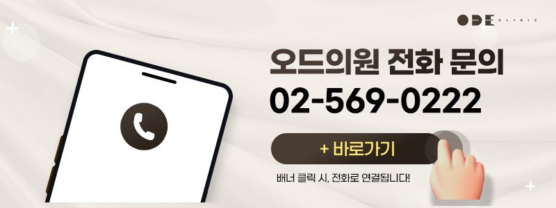 강남 써마지FLX 피부과